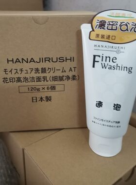 正装高泡120克油性肌肤洁面乳