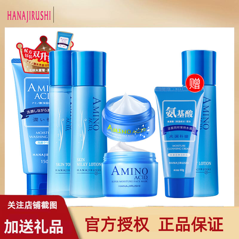 日本花印化妆品洁面补水保湿水乳4件套装护肤品女春秋冬正品组合