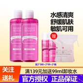 花印卸妆水女2 380ml学生女面部无酒精深层清洁淡妆彩妆卸妆液