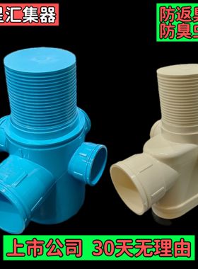 伟星中央集中排水汇集器蓝色PVC排水管件卫生间易疏通地漏防臭