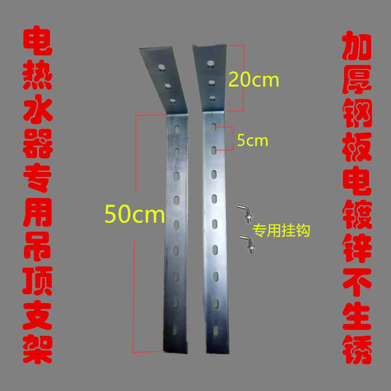 电热水器吊顶架房顶空心墙L挂板托架加厚加长辅助专用7支撑架促销