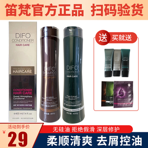 笛梵洗发水正品DIFO茶树强根去屑止痒控油清爽修护柔顺滋养洗发露