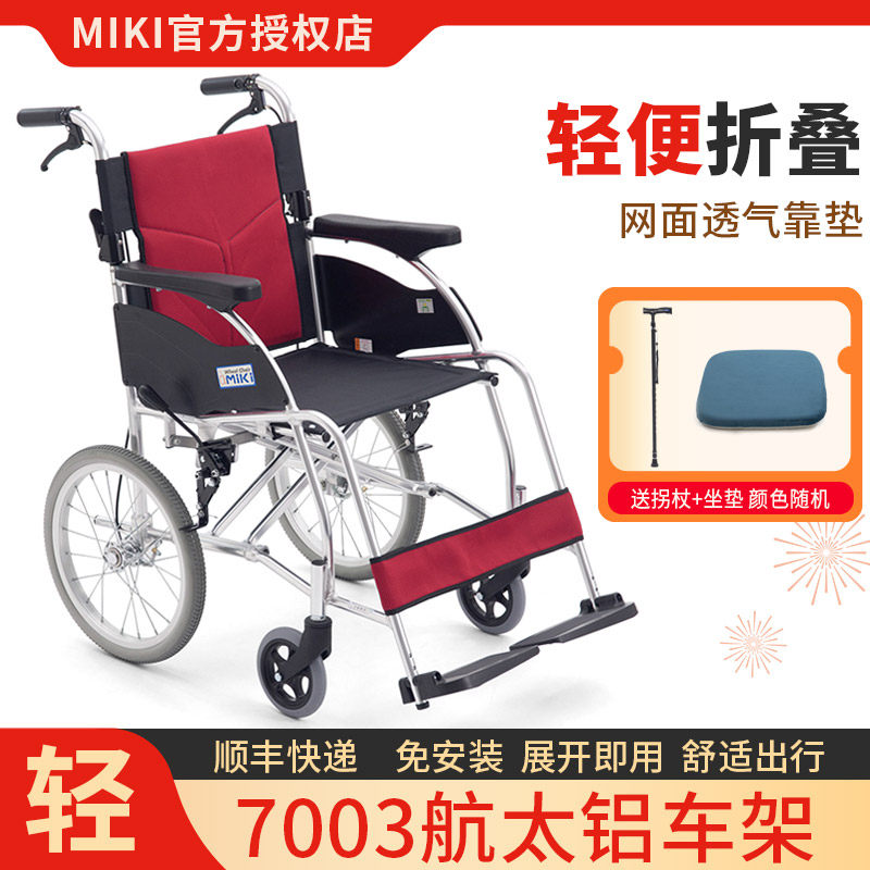 日本MIKI轮椅MCSC-47KJL老人旅游便携超轻轮椅车轻便折叠小型轮椅