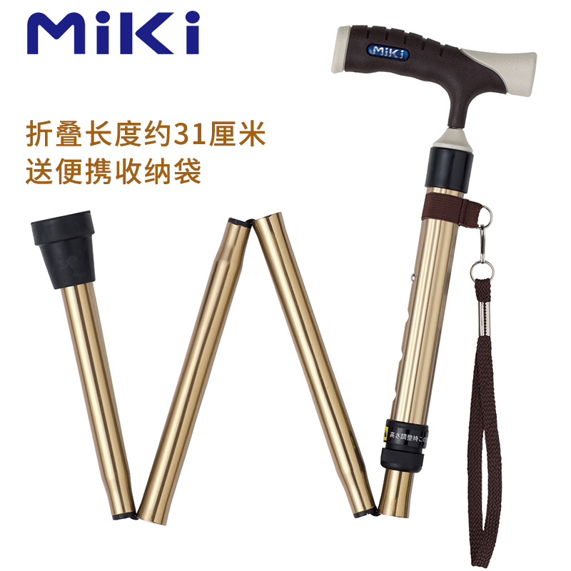日本MIKI折叠拐杖老人家用手杖超轻伸缩折叠便携户外徒步登山拐杖