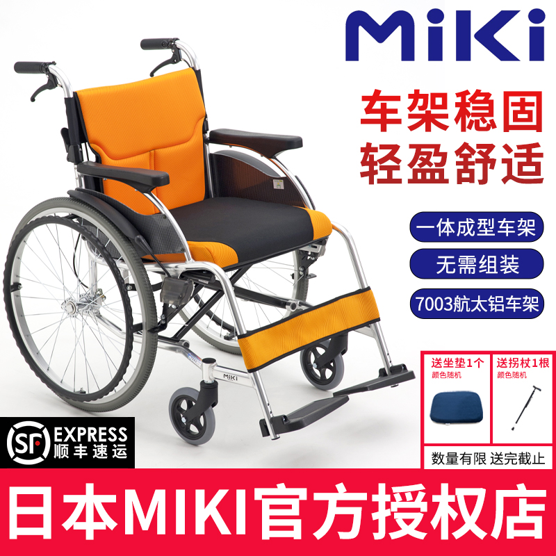 三贵轮椅超轻便折叠旅行代步车