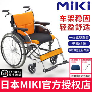日本MIKI轮椅MCS 43JL轻便折叠小巧便携残疾人代步车老人手推轮椅