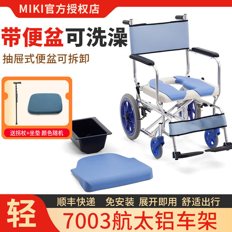 日本MIKI轮椅CS-2带便盆可洗澡轮椅轻便折叠老人残疾人护理轮椅车