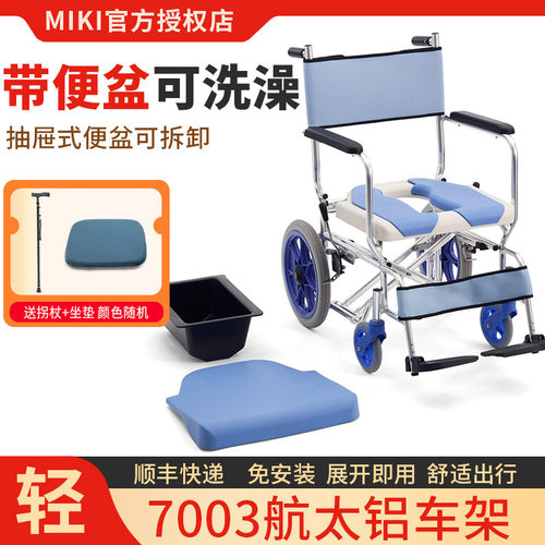 日本MIKI轮椅CS-2带便盆可洗澡轮椅轻便折叠老人残疾人护理轮椅车 - 封面