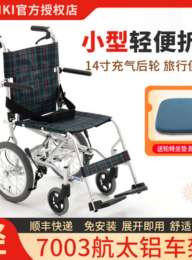 日本MIKI轮椅MPTB-43JUS旅游小型超轻轮椅轻便折叠