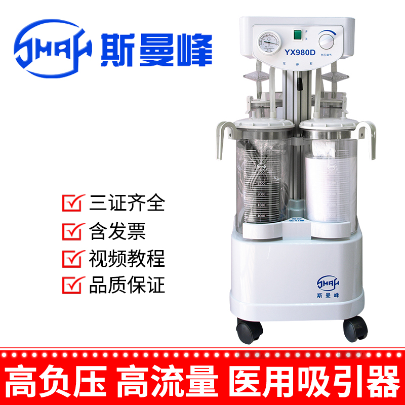 斯曼峰吸引器高负压大流量引流机