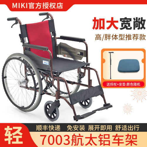 MIKI轮椅老人专用代步车轻便折叠