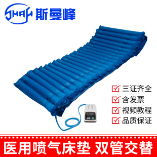 斯曼峰医疗喷气气床垫YPD 2V两管交替防褥疮充气垫老人卧床气床垫