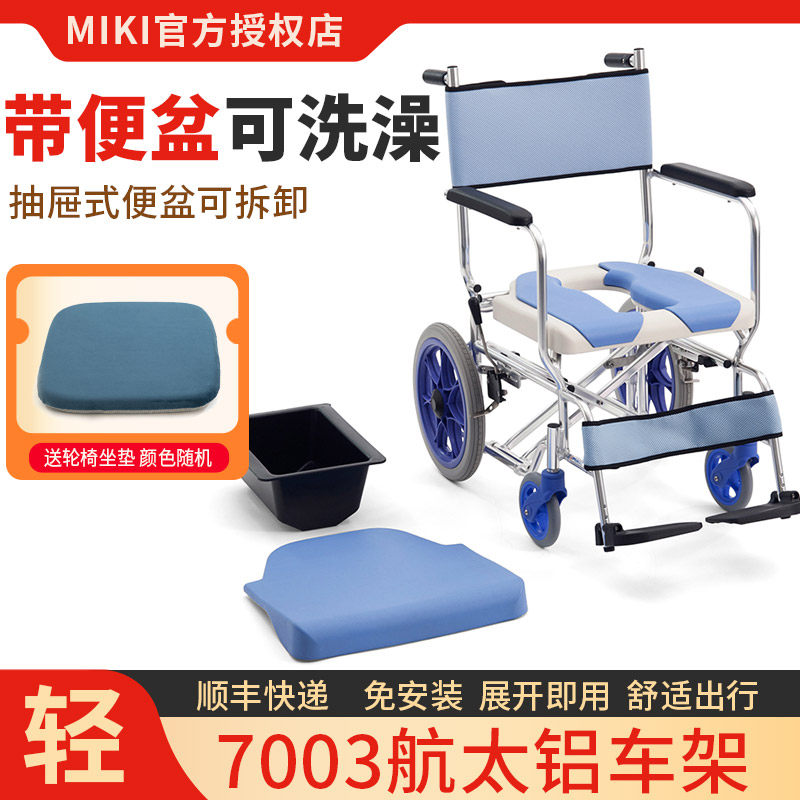 日本MIKI轮椅CS-2带便盆可洗澡轮椅轻便折叠老人残疾人护理轮椅车