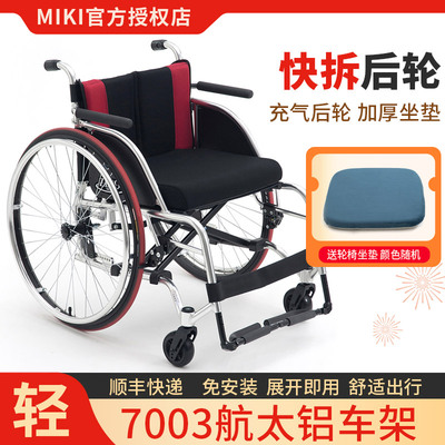 MIKI轮椅轻便折叠运动手推轮椅车