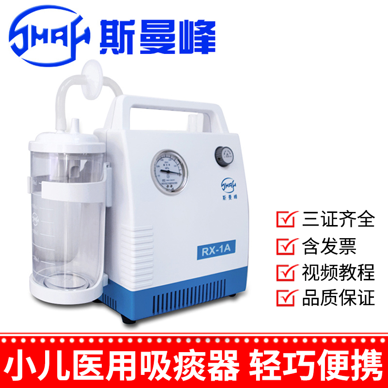 斯曼峰电动吸痰器儿童家用吸鼻涕