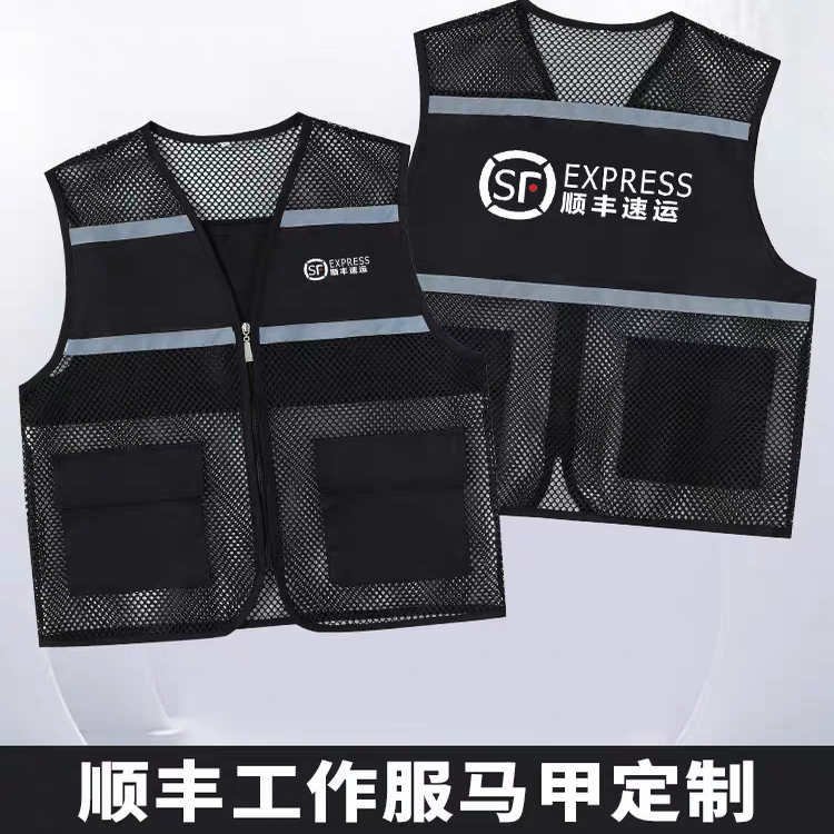 顺丰快递马甲定制印logo中通韵达物流工作服夏季网眼广告宣传背心