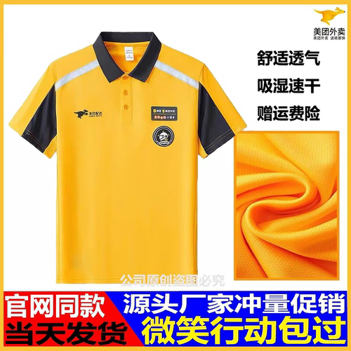 新款美骑手团衣服夏季短袖外卖透气半袖速干T恤外卖团服工作衣服