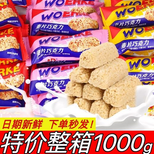 网红燕麦巧克力燕麦酥麦片牛奶棒酥糖零食袋装婚庆年货糖果