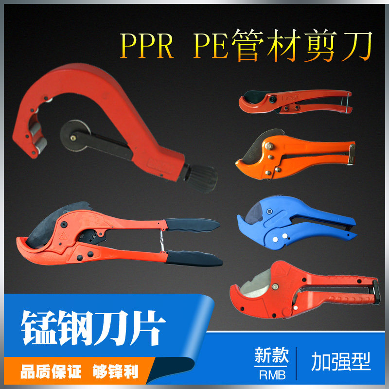 PPR PE管子割刀 切管器 63割管刀 水管剪刀 42mm 加厚刀片包邮 - 实物图