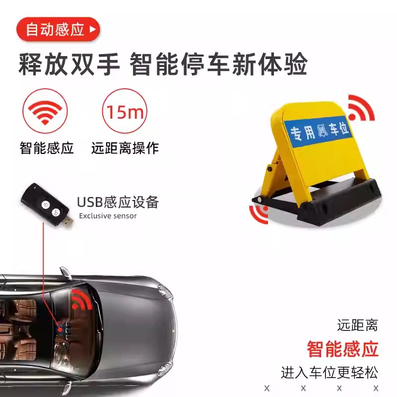 金盾智能车位锁防占用加厚防撞款