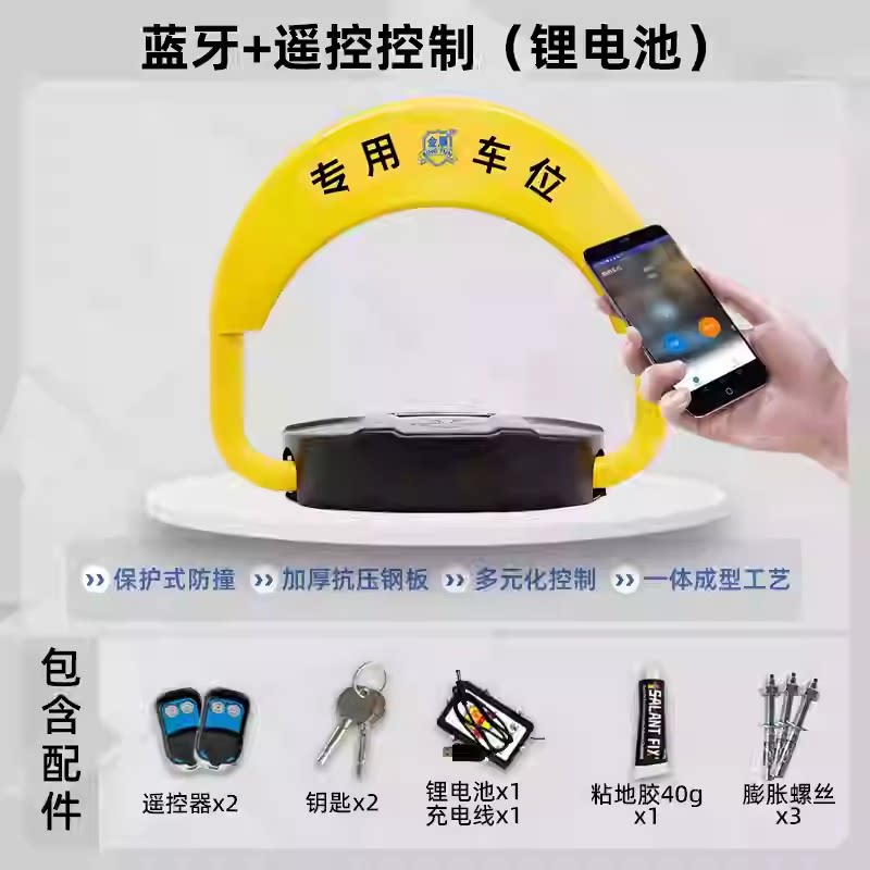 专用停车锁车库锁车辆停车占位锁