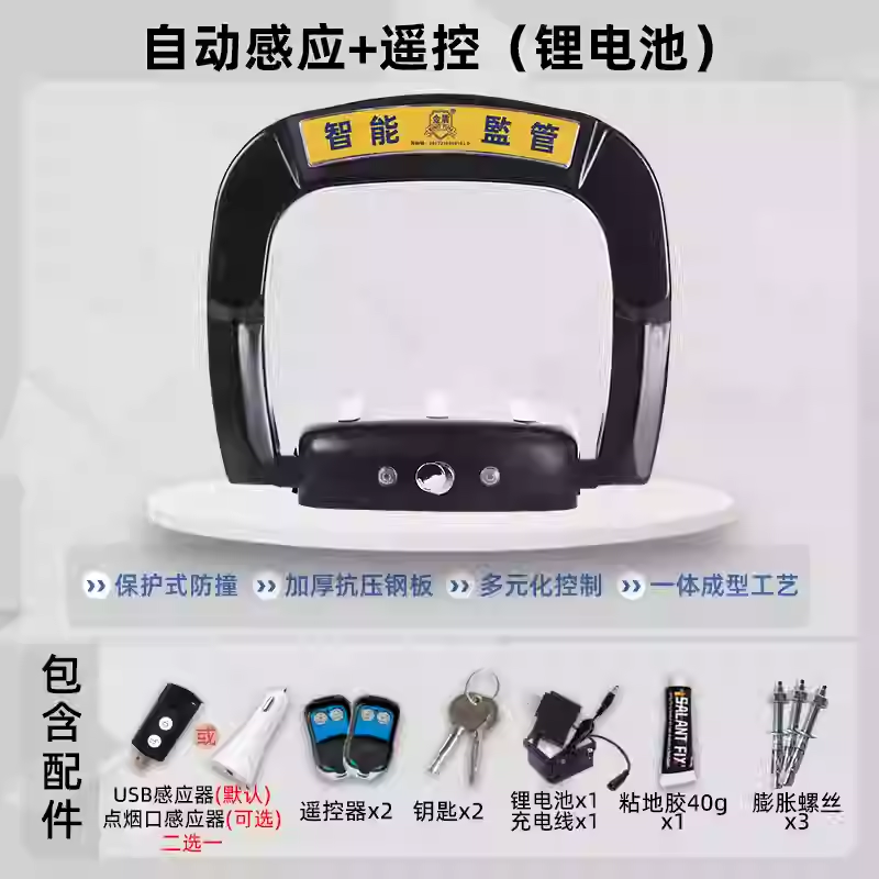 2025款升级正品金盾太阳能车位锁