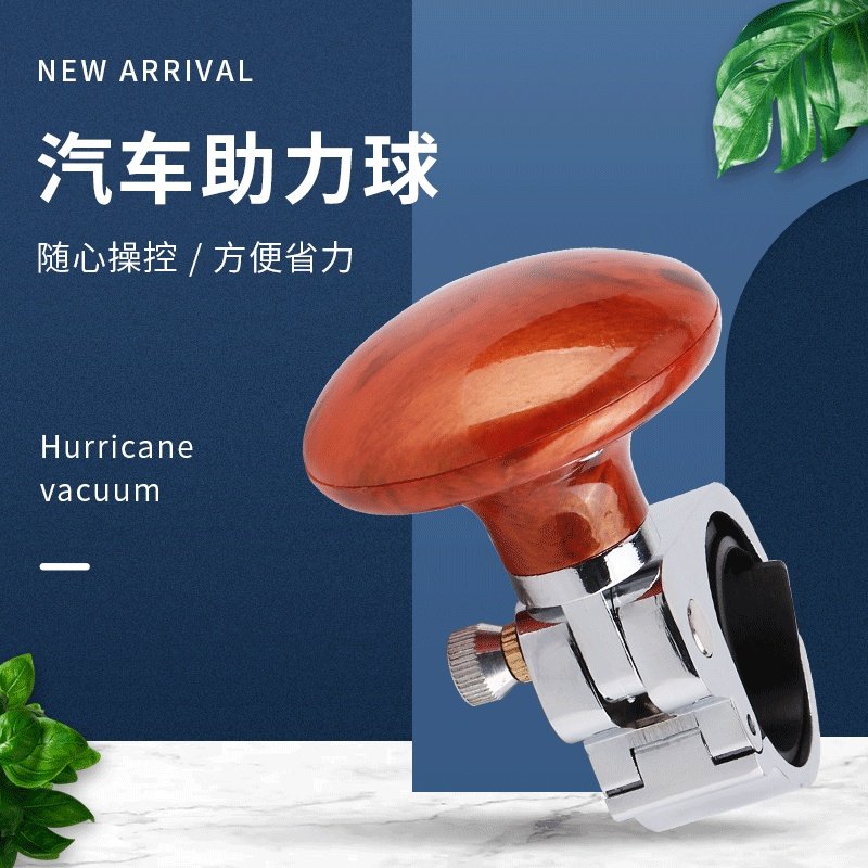 2025款新款桃木方向盘助力器通用