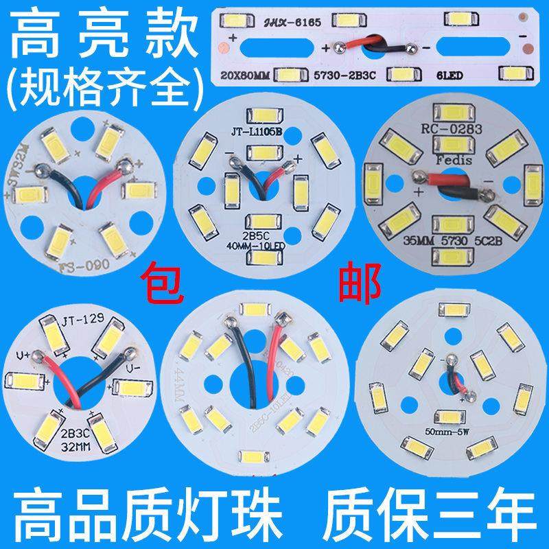 贴片灯珠贴片灯珠粒led