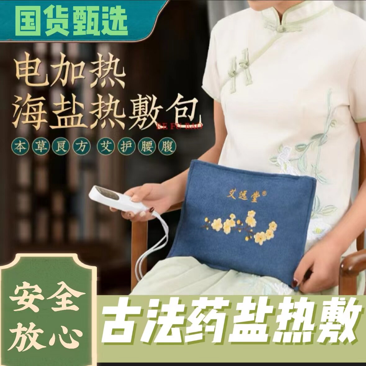 中药热奄包海盐粗盐热敷包艾灸盐袋电加热暖宫护腰电热家用养生