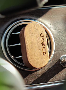 车载扩香木器出风口黑胡桃木精油香薰香水可定制空瓶汽车持久淡香