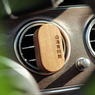 车载扩香木器出风口黑胡桃木精油香薰香水可定制空瓶汽车持久淡香