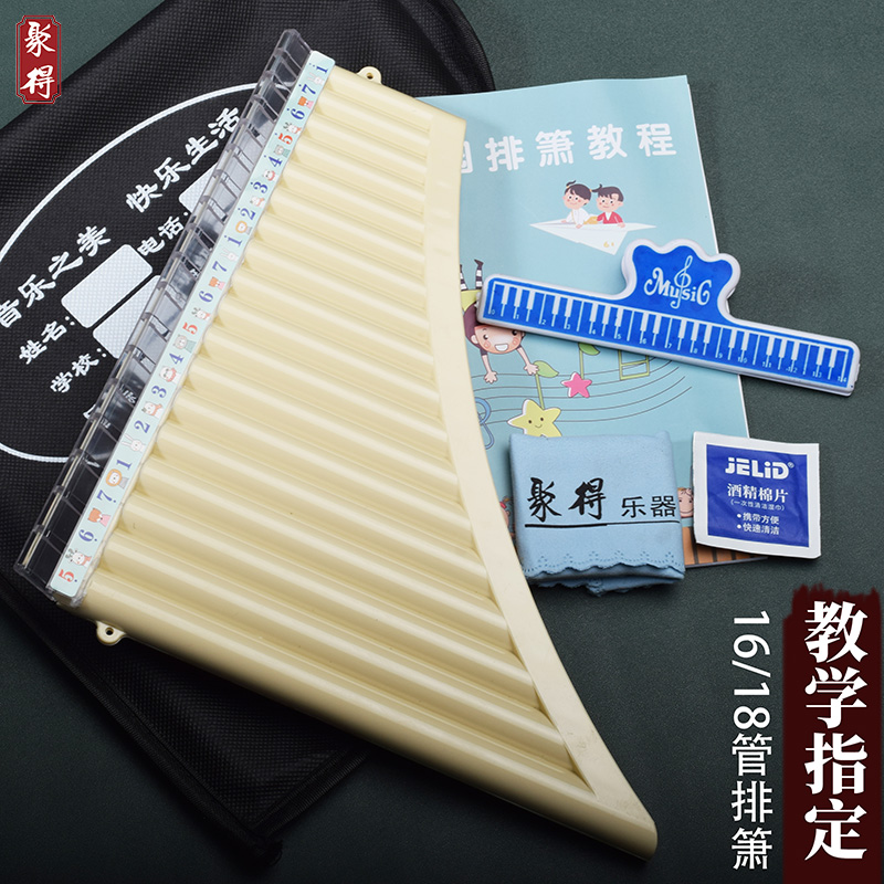 防摔易吹排箫排笛聚得