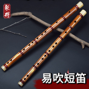 苦竹一节短笛子古风随身竹笛儿童C成人D初学E专业F横笛G调小乐器