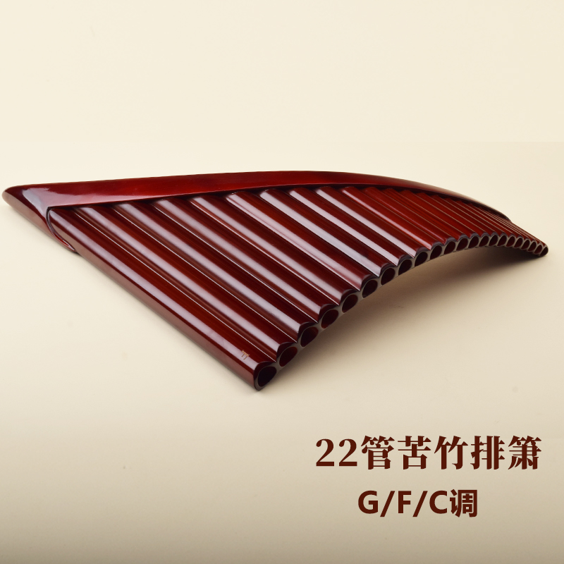 罗马尼亚底排箫22管F调苦竹排