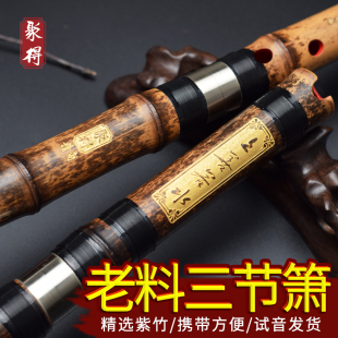 紫竹洞箫三节萧古风高档专业演奏初学入门乐器零基础F八孔潇G调