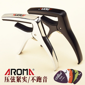 正品 阿诺玛吉他变调夹AC21金属变音夹子民谣古典吉它尤克里里配件