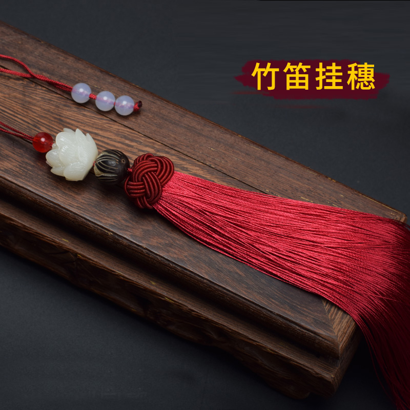 莲花笛穗笛子挂坠吊穗配件竹笛挂穗件横笛流苏穗子乐器配件