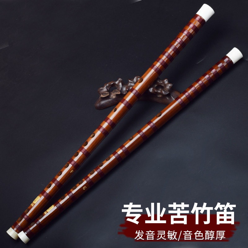 笛子苦竹横笛一节竹笛初学专业演奏E高级C成人D古风F箫笛G调乐器