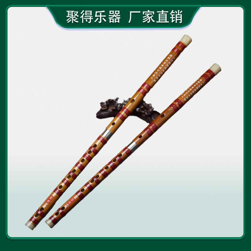 小降B调新手初学者横笛