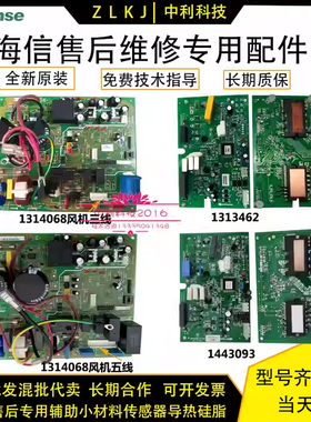 海信科龙空调KFR-26,35GW/27FZBpE C外机主板变频驱动模块1313462