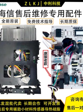 海信变频空调配件KFR-26W/12FZBP-3外机主板1423772/1456110-077H