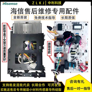 3外机主板1423772 海信变频空调配件KFR 26W 12FZBP 077H 1456110