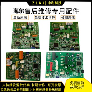 海尔空调变频模块0011800258/B/H/G/J/223系列功率模块驱动板全新