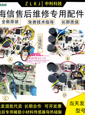 海信空调外机主板KFR-26/32W77VZBP/配件模块182/069/297变频模块