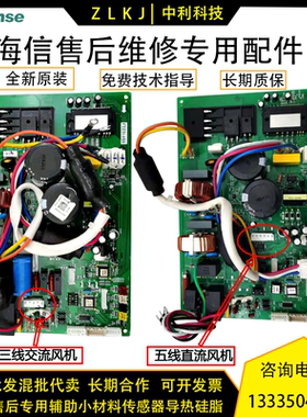 科龙空调外机主板配件KFR-26W/EF16A3HS-20A-PCB-M-DD-13/1559397