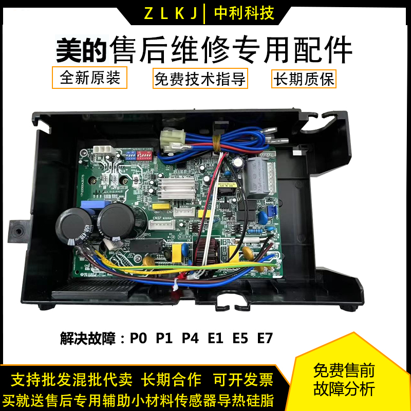 全新美的挂机变频空调外机主板通用拨码板KFR-26/35BP2/BP3电