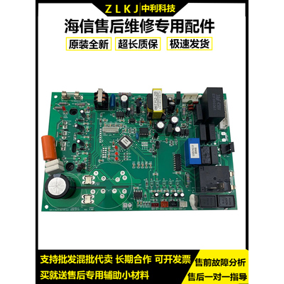 外机板电源板PF主板海信变频空调