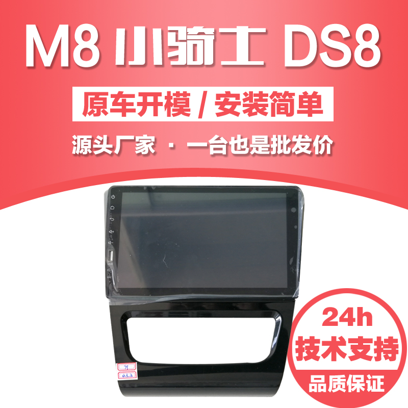 雷丁小骑士电动汽车倒车影像比德文M8宝路达DS8小王子导航显示屏