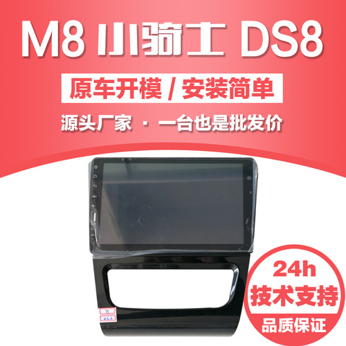 雷丁小骑士电动汽车倒车影像比德文M8宝路达DS8小王子导航显示屏