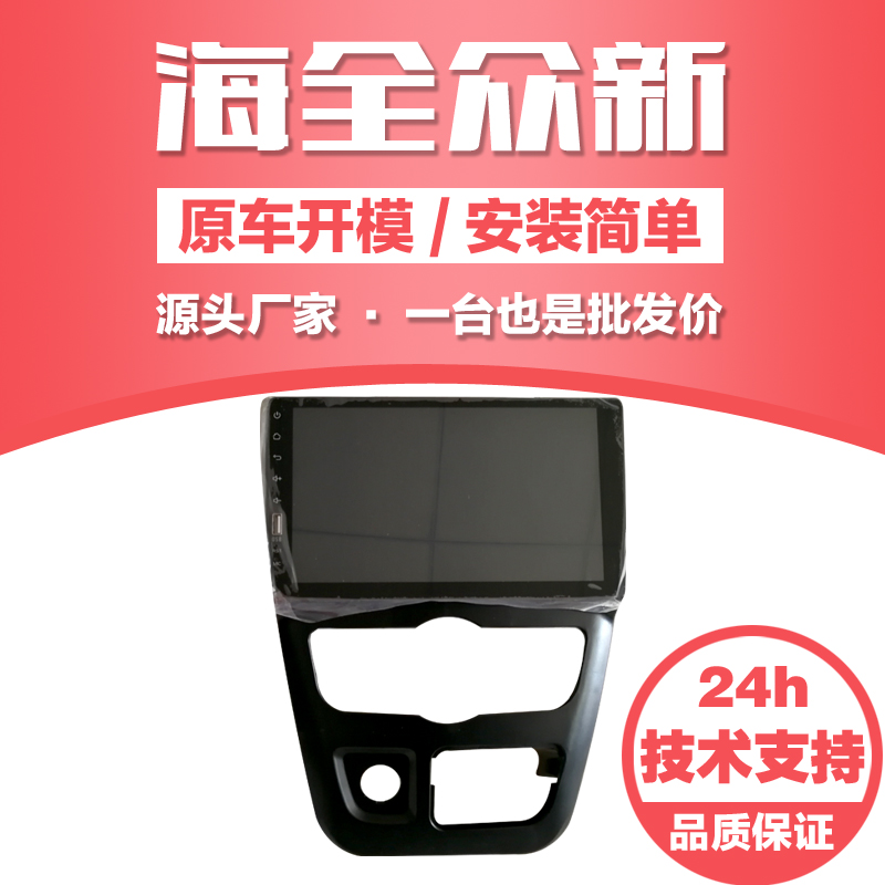 海全A9众新E6S电动汽车倒车影像多媒体9寸安卓比德文M6M7显示大屏